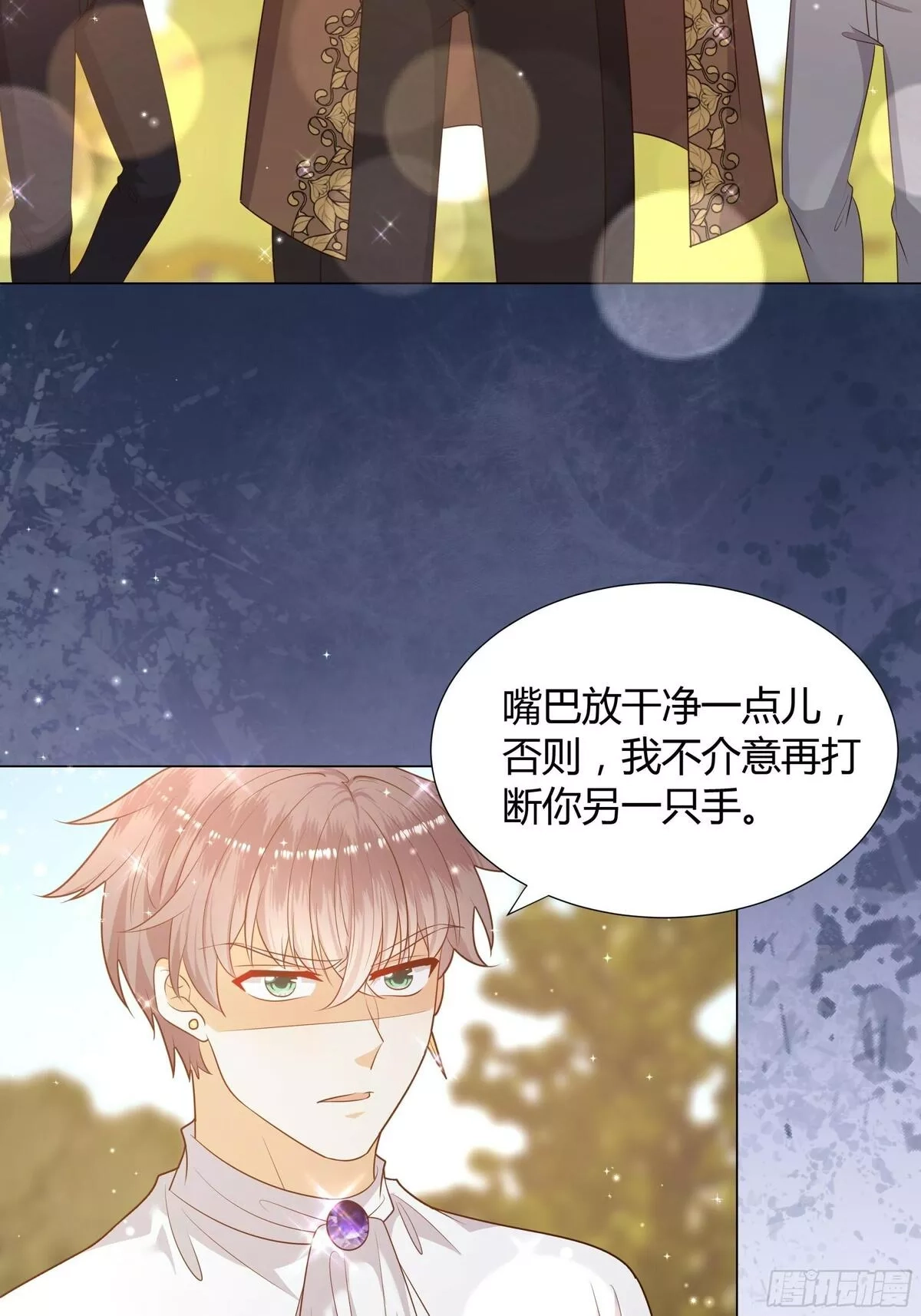 仇敌之子总是撩我怎么办？,36 伊索尔德 危！,第21张
